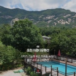 가족펜션 고르기 힘들죠?