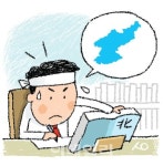 新시장 열린다…북한 공부 나선 기업들