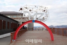 관광공사, 남북화해모드에 ‘DMZ’ 관광객 유치 박차