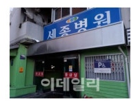 제 2 밀양 세종병원 막는다…국가 단위 환자안전인프라 구축