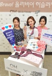 [포토] 올리비아하슬러 X 부라보콘 콜라보 시리즈 출시