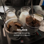 데이트하기 좋은 날, 강남 카페 어디로 갈까?