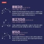 [카드뉴스]때로는 고집도 필요해…오늘의 운세