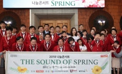 [포토]2018 나눔콘서트 봄의 소리(The Sound of Spring)
