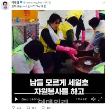 ‘혜경궁김씨’ 논란마다 김혜경 띄우는 이재명..왜?