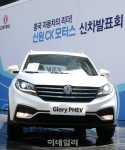 [포토]신원CK모터스, 中 친환경 SUV 글로리 PHEV 출시