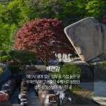 품격이 다른 합천여행, Best 3