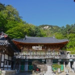 품격이 다른 합천여행, Best 3