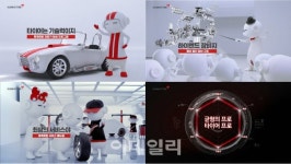 금호타이어, 타이어프로 TV 광고 7개월 만에 재개