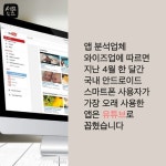 [세모뉴스]4050세대도 유튜브 모바일은 갓튜브 세상