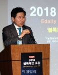 암웨이 IBO 김형철 | [포토]'인사말하는 김형철 사장'