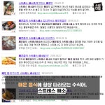 [스냅타임] 매운 음식이 스트레스 풀어준다고?