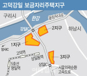 [단독]서울 세번째 신혼부부 희망타운 고덕강일지구 낙점