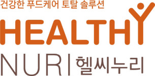 CJ프레시웨이, 헬씨누리 토탈 푸드케어 브랜드로 재탄생