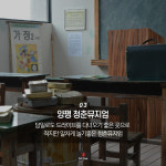 옛 추억 회상하며, 복고풍 여행 떠나자