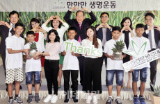 [포토] 만원으로 만명을 살리자-김정문알로에