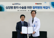분당차병원, 밀알심장재단과 의료 취약계층 심장병 수술 지원