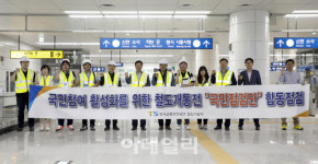 소사~원시선 개통 전 점검..표지판 등 개선사항 22건 지적