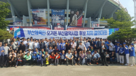 [선택 6.13]오거돈·서병수, 球都 부산서 사직대첩..야구팬 공략