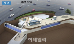 서울시, 강남역 침수 기형 하수관로 조정 공사 완료
