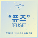 온앤오프, 컴백 3일 앞두고 팬클럽 이름 전격 공개