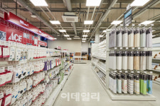 유진그룹, ‘에이스 홈센터 금천점’ 개점