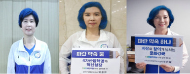 [선택 6.13]민주 女의원들 파란 염색 인증샷…사전투표율 20% 감사