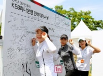[포토]선수들에게 응원의 메세지 남겨요