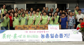 카젠창동하나로점주 | [포토] 하나로마트 창동점 임직원, 농촌일손돕기 참여