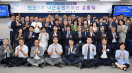 수원시 민선7기 더큰수원기획단’ 출범