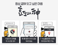 SK텔링크, ICT에 효심 접목 ‘효도의 신’ 출시