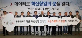 [포토] 오픈스퀘어-D 강원 개소식 참석한 김부겸 장관