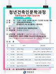 서울 영등포구, ‘청년 건축 인문학’ 강좌 수강생 모집