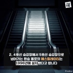 [스냅타임] 동대문역사문화공원역 5호선 환승 못하나?