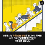 [스냅타임] 동대문역사문화공원역 5호선 환승 못하나?