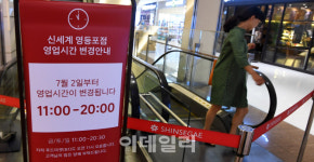[포토]오늘부터 주 52시간 근무제