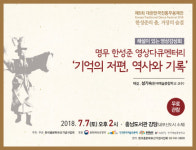 명무 한성준의 예술업적 영상으로 본다