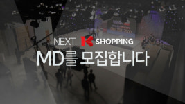 K쇼핑 상품기획자(MD) 경력직 공개 채용