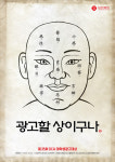 대홍기획, 제35회 DCA 대학생 광고대상 개최