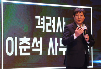 재판거래 의혹 받는 이춘석 