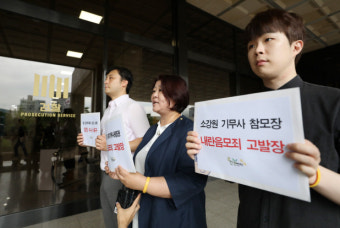 군 인권센터 '촛불집회 계엄령' 기무사 전·현직 간부 檢고발