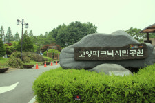가족과 함께 자연을 배워요 `고양생태공원`