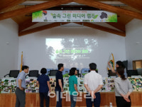 [포토]산림복지진흥원, 국립장성숲체원서 ‘숲속 그린미디어 캠프’