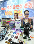 [포토]이제 물안경도 패션!