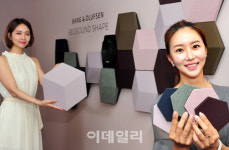 [포토] 나만의 디자인  베오사운드 쉐이프