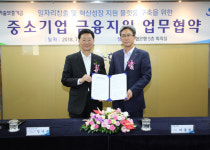 Sh수협銀, 일자리창출·혁신성장 中企 지원…20억 특별출연