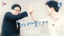 [40대 건물주 되기] 나 자신을 믿고 도전하라 (최종회)