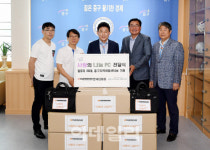 [포토]한국타이어, 대전 중구서 ‘사랑의 나눔 PC 전달식’