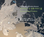 박을복자수박물관, 예술인의 낙원 프로비던스 이야기展