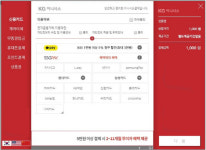 KG이니시스, 간편결제 대표 6종 통합관리 서비스 출시
